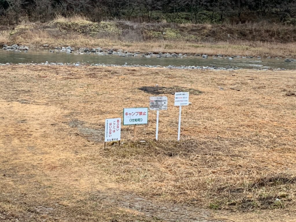 マ？良心？犬も狸も入れて散歩道　付知の看板